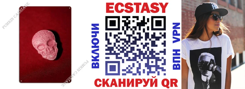 ЭКСТАЗИ таблы  Теберда 