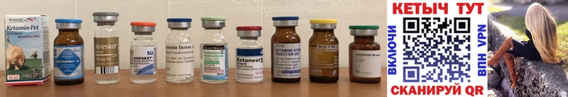 КЕТАМИН ketamine  Теберда 