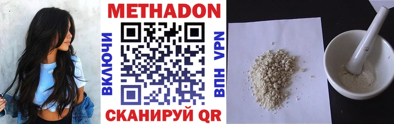 Метадон VHQ  сколько стоит  Теберда 